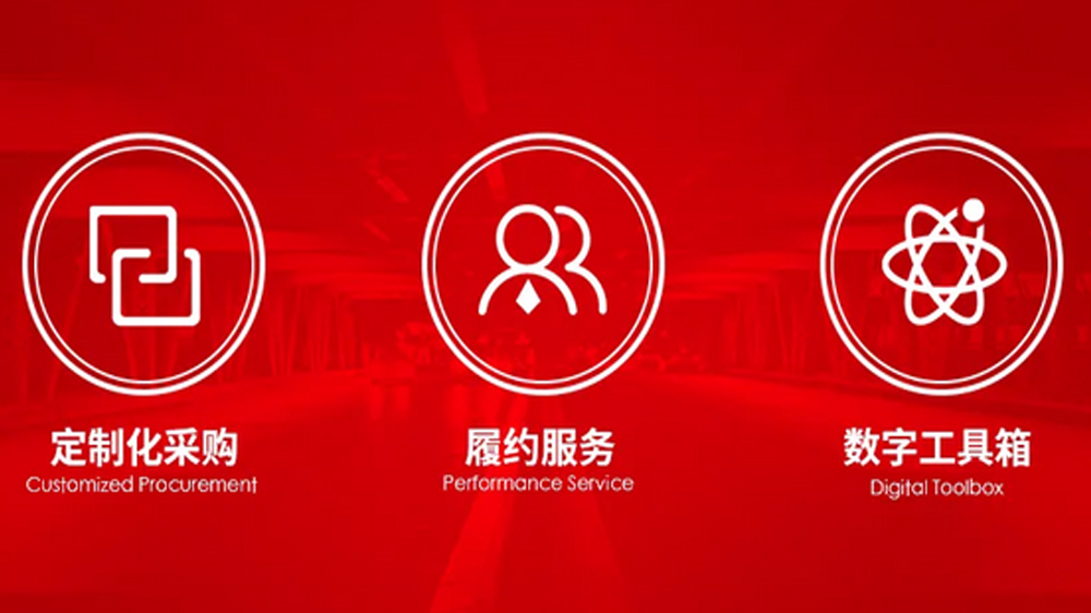 工來(lái)工往四大服務(wù)中心落子京渝昆杭，打造“本地化履約交付”新標(biāo)桿