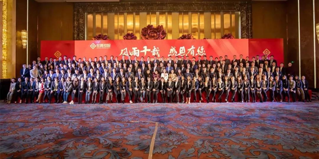 熱烈祝賀世騰十周年慶典圓滿落幕！