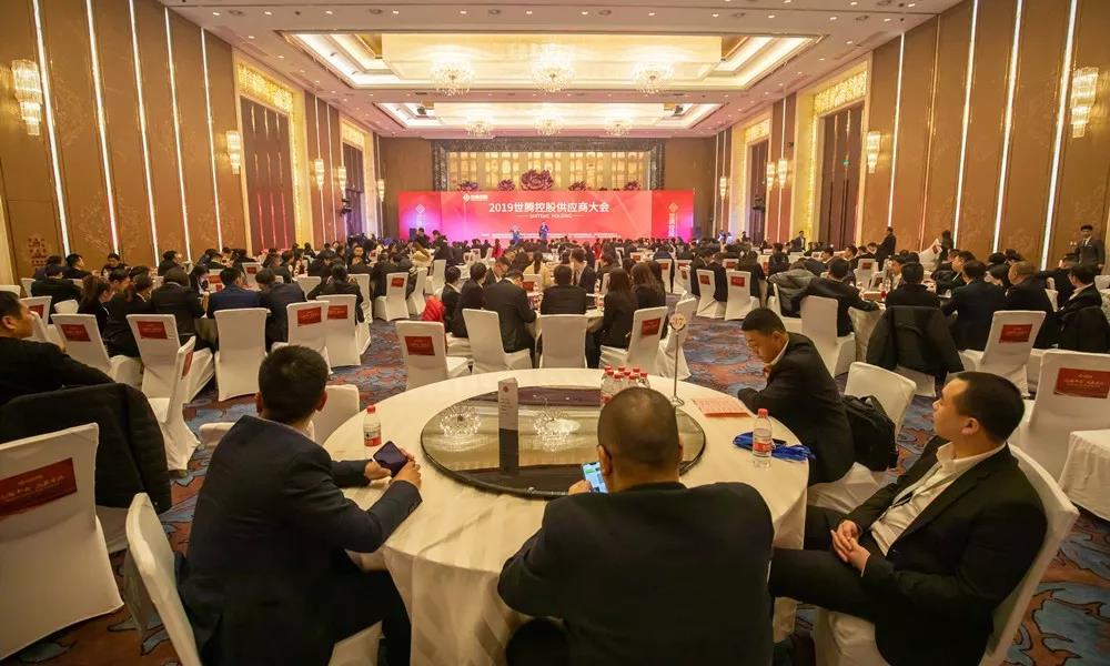 世騰2019年度供應(yīng)商大會(huì)盛大召開！